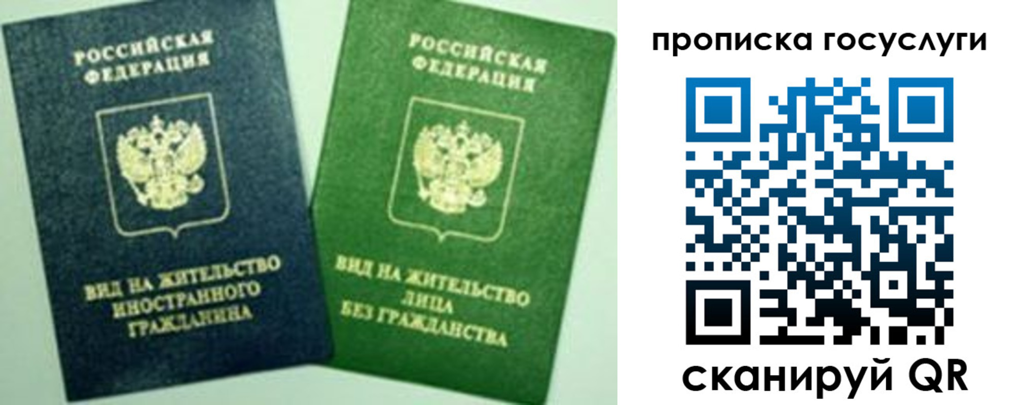 временная регистрация недорого в Петровск-Забайкальском