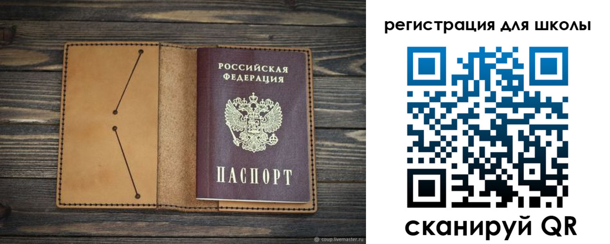 временная регистрация недорого в Петровск-Забайкальском