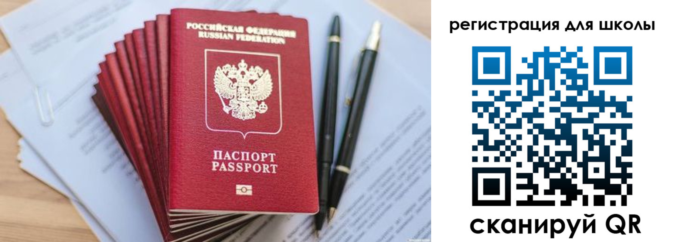 прописка штамп в Петровск-Забайкальском